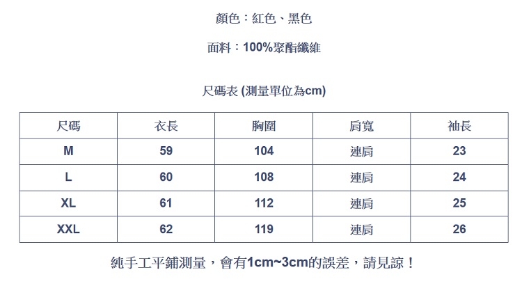 設計所在Lady-娃娃領雪紡衫短袖紅色波點甜美上衣襯衫(二色M-2XL可選)