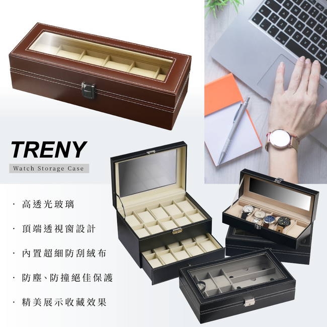 TRENY 6位手錶收納盒 - 經典皮革棕色