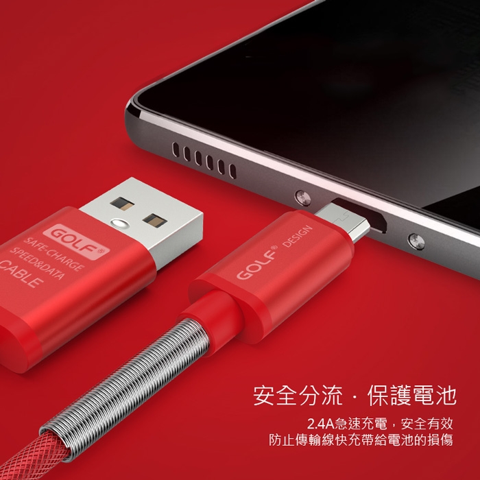 GOLF USB 轉 Micro USB 雷霆系列 尼龍網格傳輸線(1M)