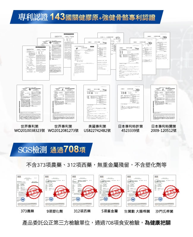 船井 健字號關健膠原粉敏捷基礎體驗組