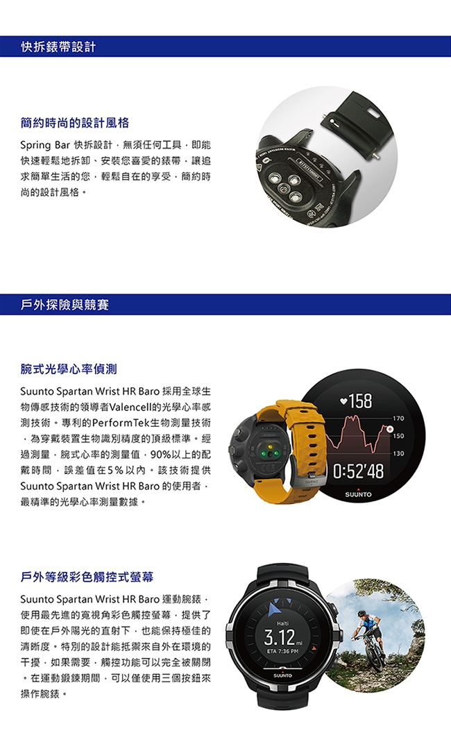 SUUNTO SpartanSportBaro彩色觸控戶外探險的腕式心率GPS腕錶-琥珀色