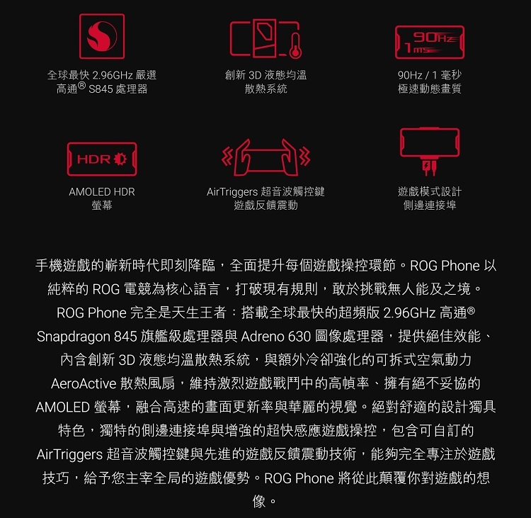 ASUS ROG Phone ZS600KL (8G/512G) 電競手機