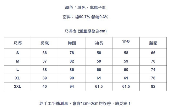 專注內搭-法式復古鈕扣大翻領上衣長袖T恤(二色S-2XL可選)