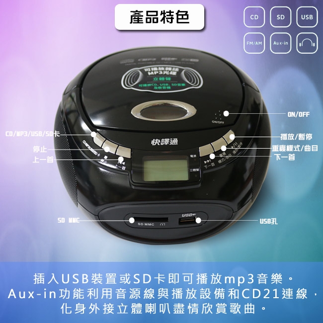 Abee 手提CD立體聲音響CD21