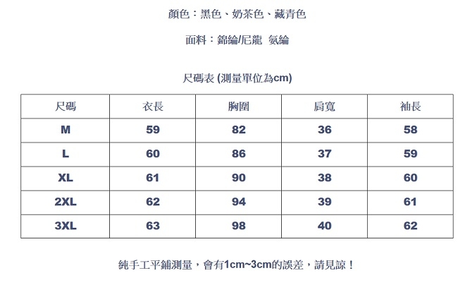 設計所在Lady-長袖內搭網紗上衣半高領T恤(三色M-3XL可選)