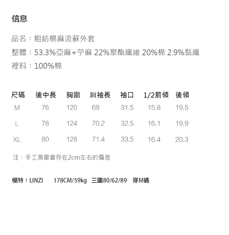 旅途原品_風不語_原創設計粗紡棉麻流蘇外套- 杏色