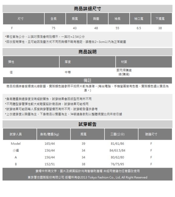 東京著衣 優雅百搭編織設計針織長版毛衣