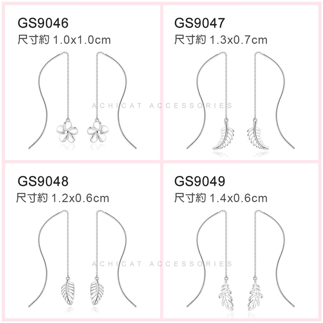 AchiCat925純銀耳環長款垂墜花草祕密花園小鋪