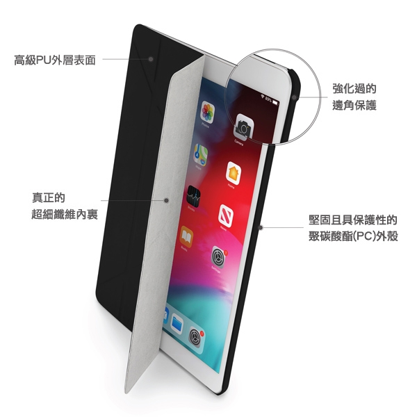 PIPETTO Origami iPad Air 10.5吋多角度多功能保護套