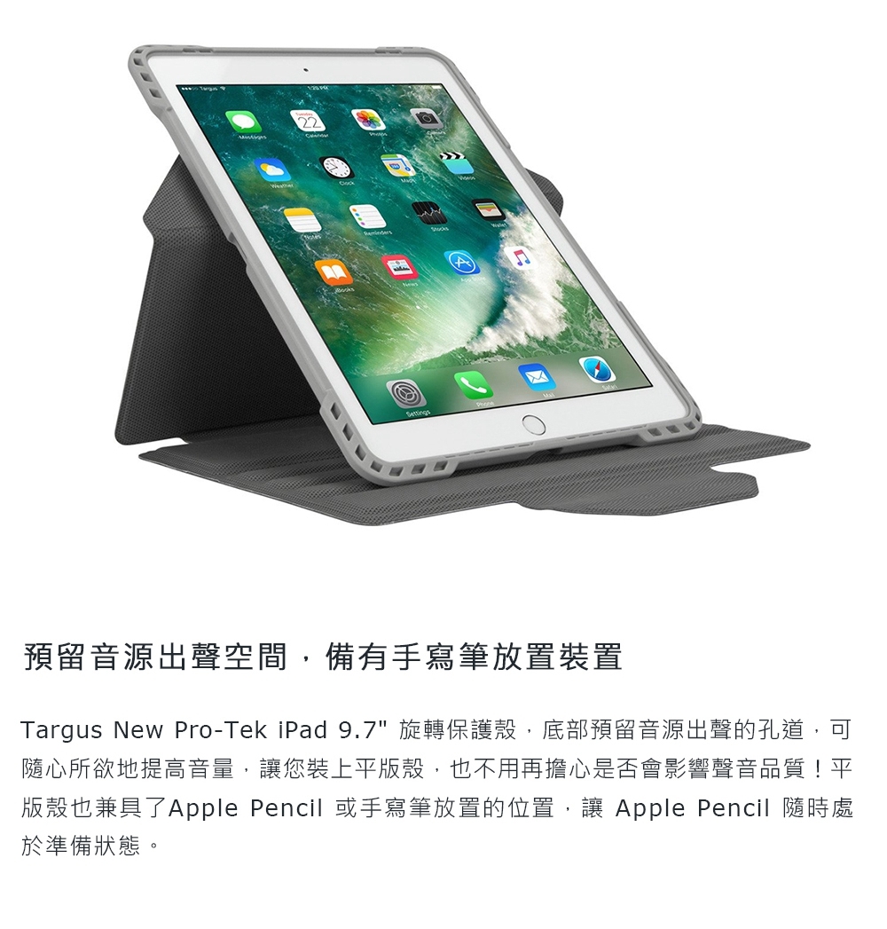 Targus New Pro-Tek iPad 9.7吋2018/2017旋轉保護殼