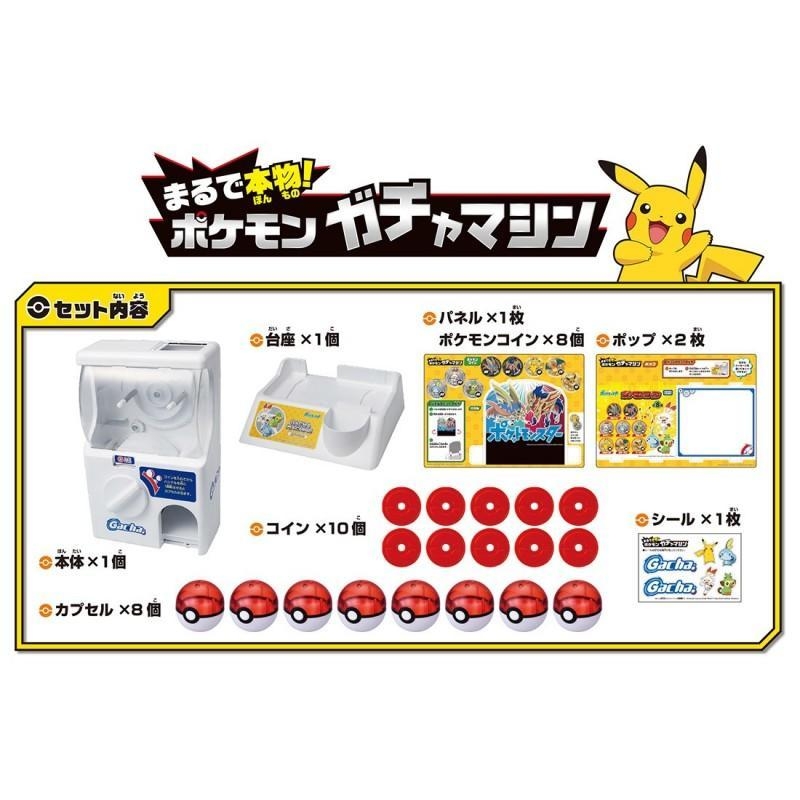 任選日本 Pokemon GO神奇寶貝 超擬真 寶可夢轉蛋機 扭蛋機 PC14934