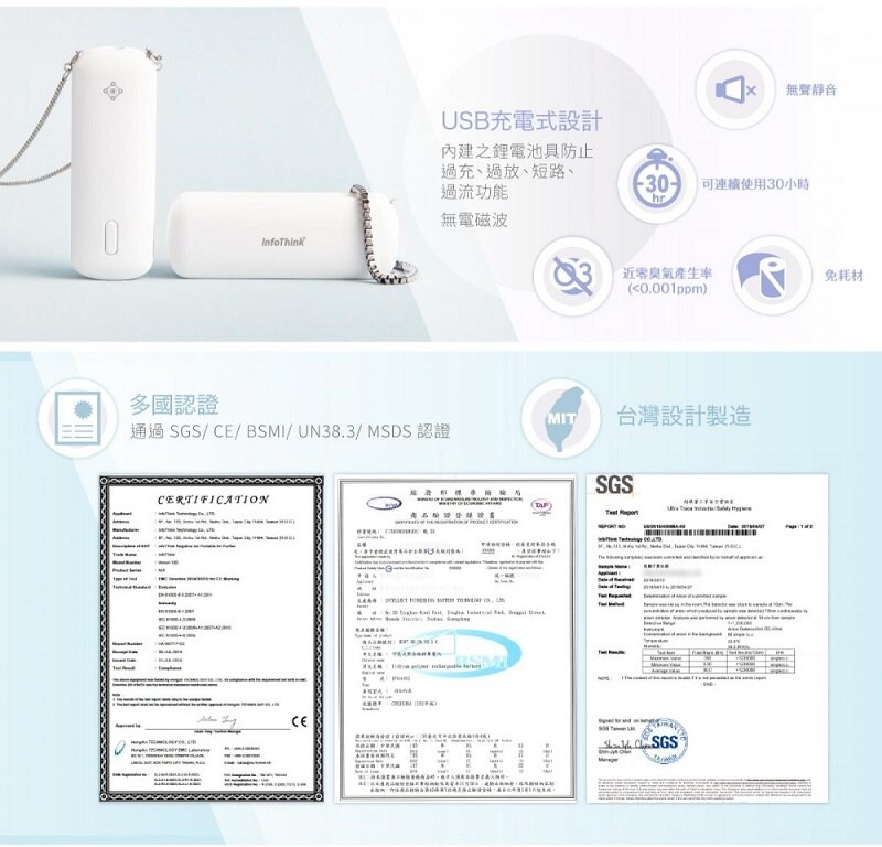 InfoThink 隨身項鍊負離子空氣清淨機 玩具總動員-巴斯光年