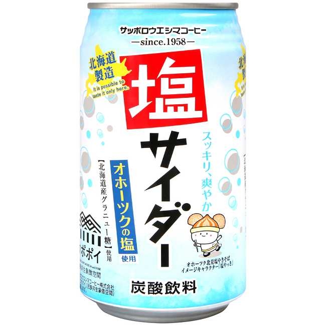 札幌上島 清爽鹽碳酸飲料(350ml)