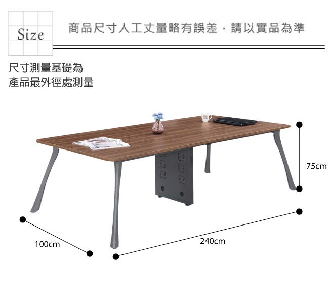 文創集 亞登現代8尺胡桃木紋會議桌-90x45x76cm免組