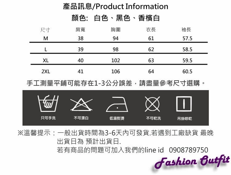 簡約時尚光澤感百搭緞面上衣M-2XL(共三色)-白色戀人