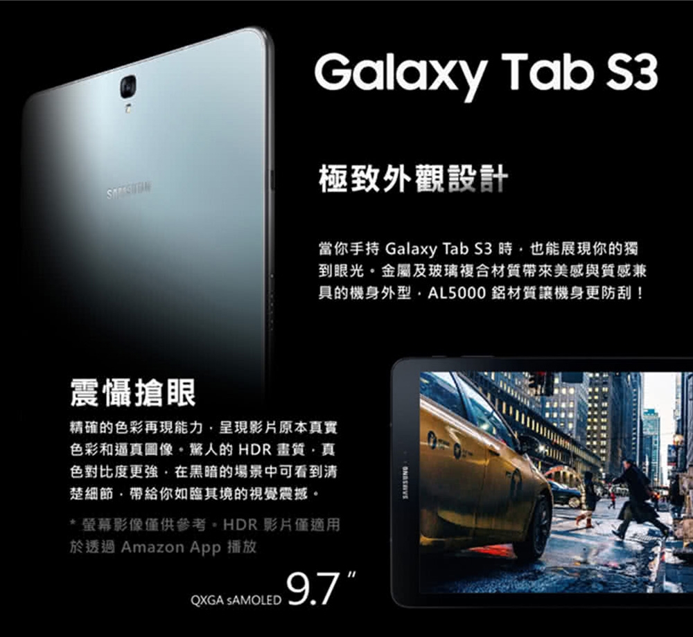 【福利品】SAMSUNG Galaxy Tab S3 完美屏95成新4G版平板電腦