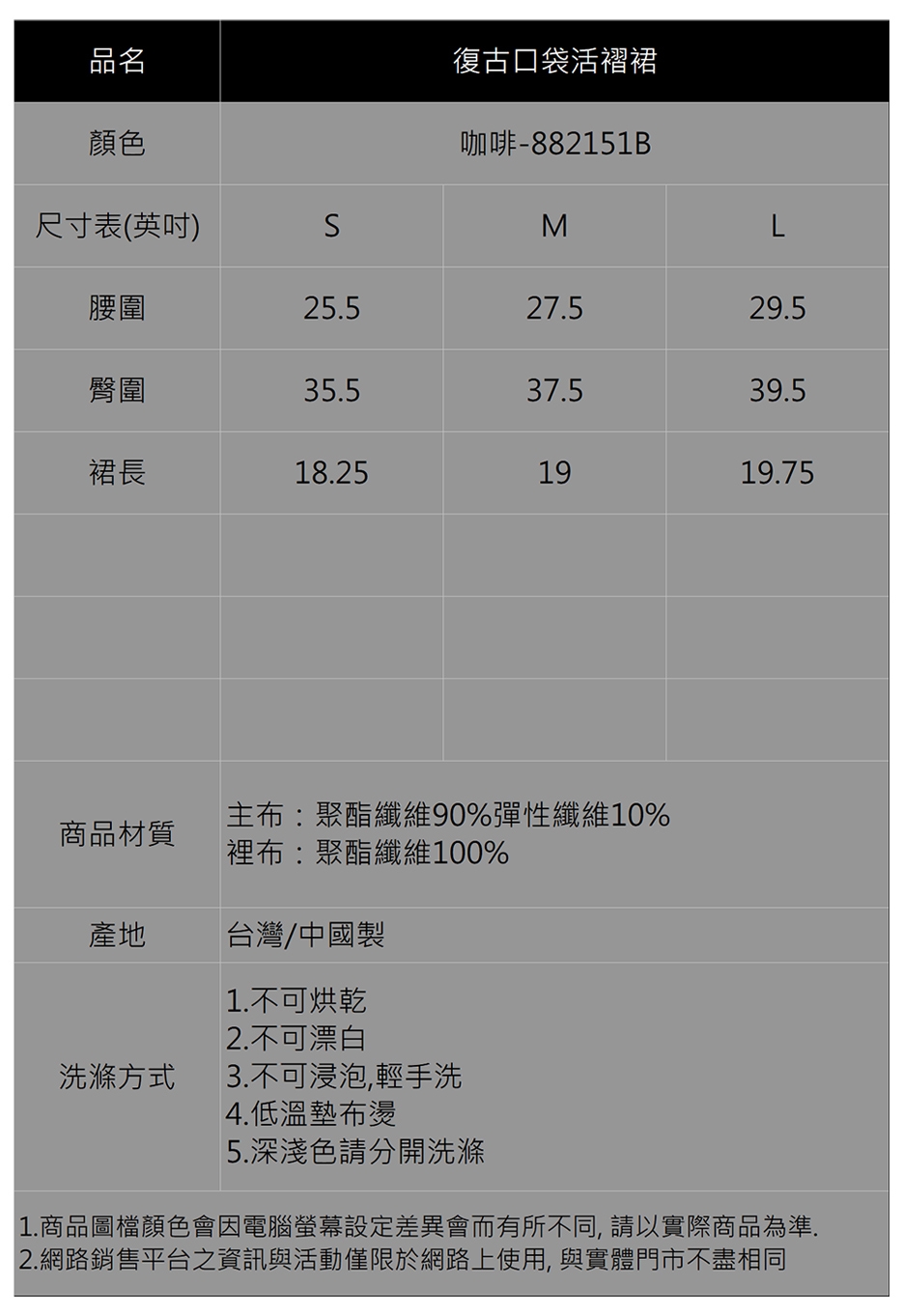 【IGD 英格麗】厚挺斜紋獨特剪接造型短裙-深灰