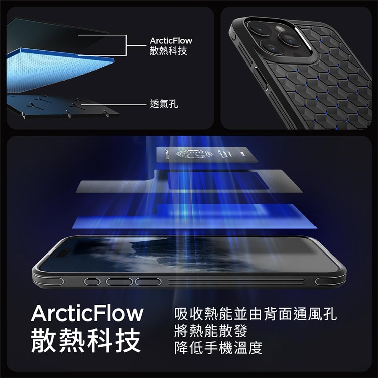 ArcticFlow散熱科技透氣孔ArcticFlow散熱科技吸收熱能並由背面通風孔將熱能散發降低手機溫度