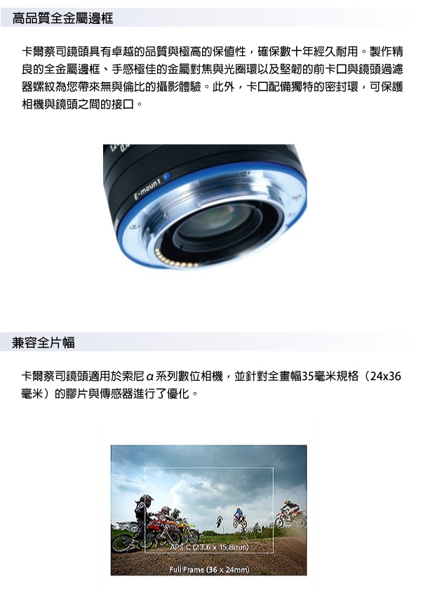 蔡司 Zeiss Loxia 2.8/21 (公司貨) For E-mount