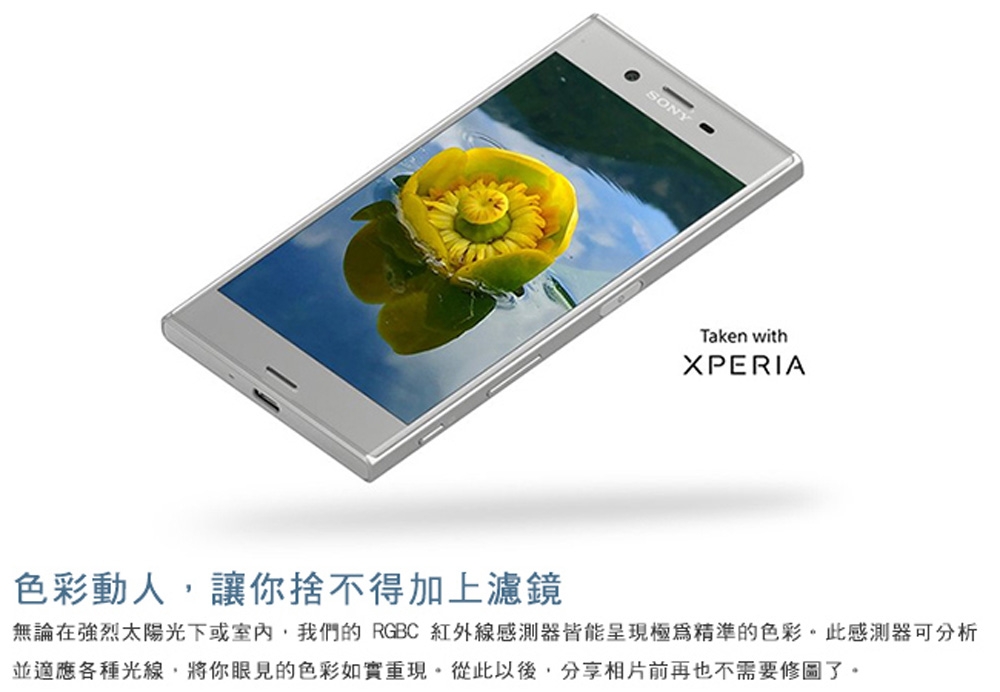 【福利品】Sony Xperia XZ (3G/32G) 完美屏 智慧型手機
