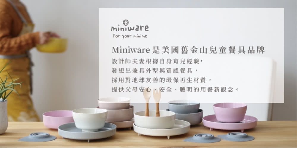 Miniware天然寶貝兒童餐具 矽膠固齒湯匙組 【贈收納袋】(3色可選)