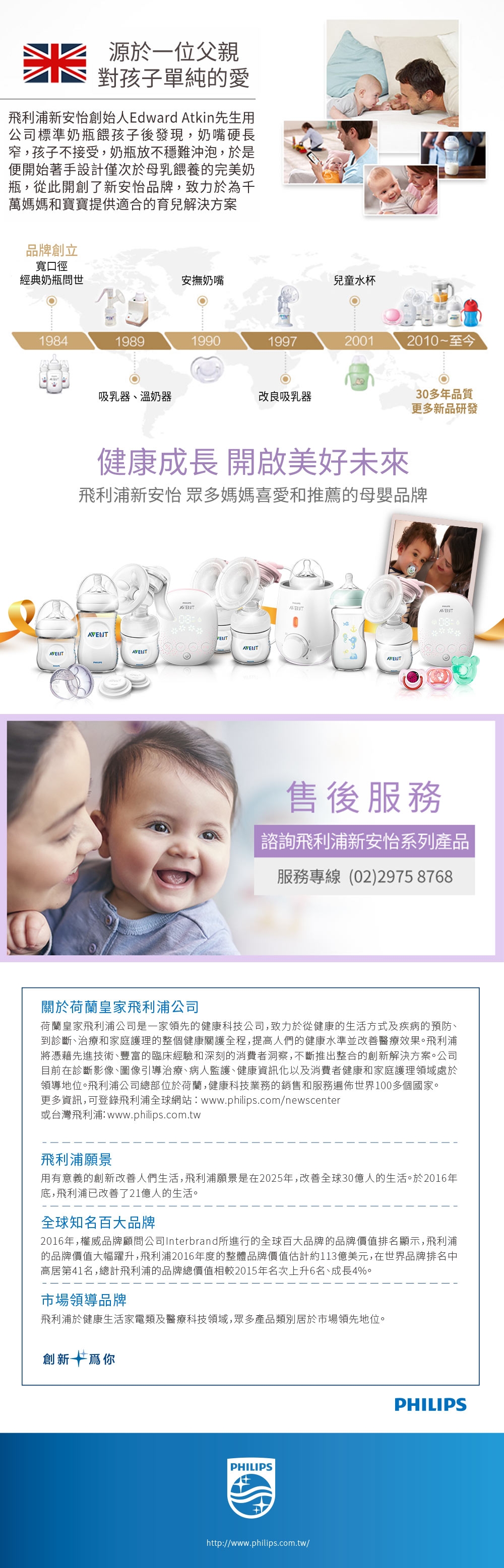 PHILIPS AVENT矽膠卡通系列 安撫奶嘴6~18M+ 橘粉SCF182/24