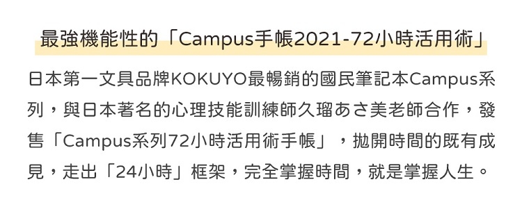 Kokuyo Campus 21功能型手帳 月間 週間 A5 白 紙製品 筆記本 Yahoo奇摩購物中心