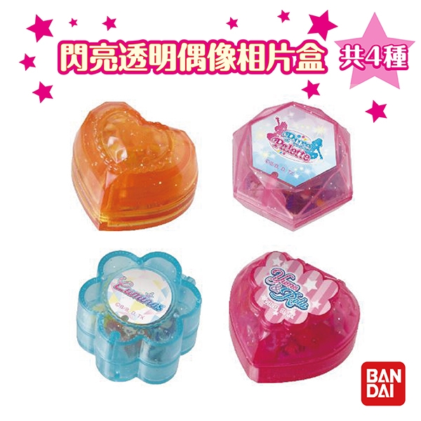 日本Bandai-偶像學園入浴球一入(附相片盒/隨機出貨)