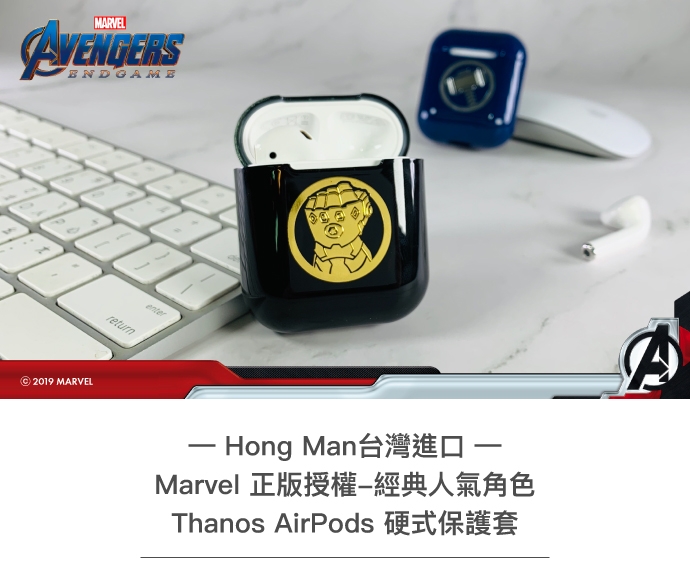 Marvel漫威 復仇者聯盟 AirPods硬式保護套 無限手套