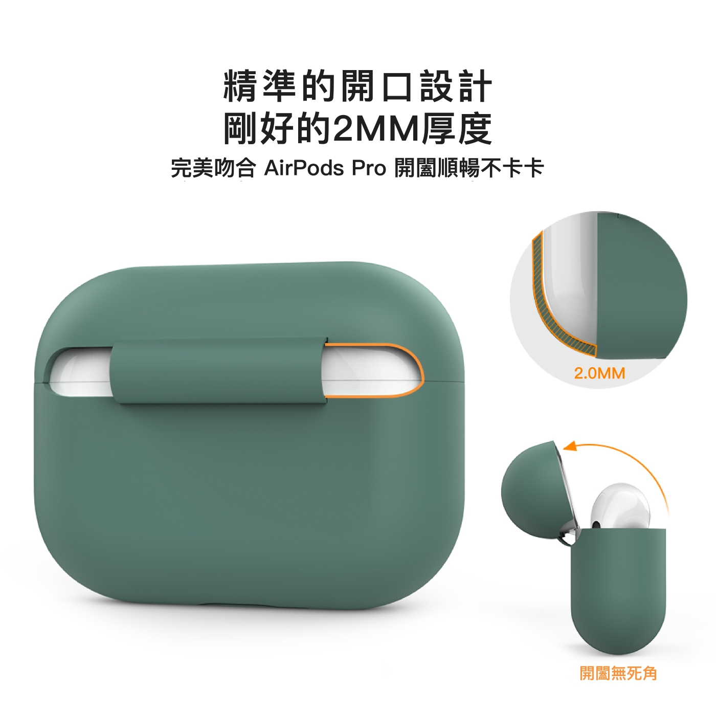 AHAStyle AirPods Pro 輕薄矽膠保護套 午夜藍色