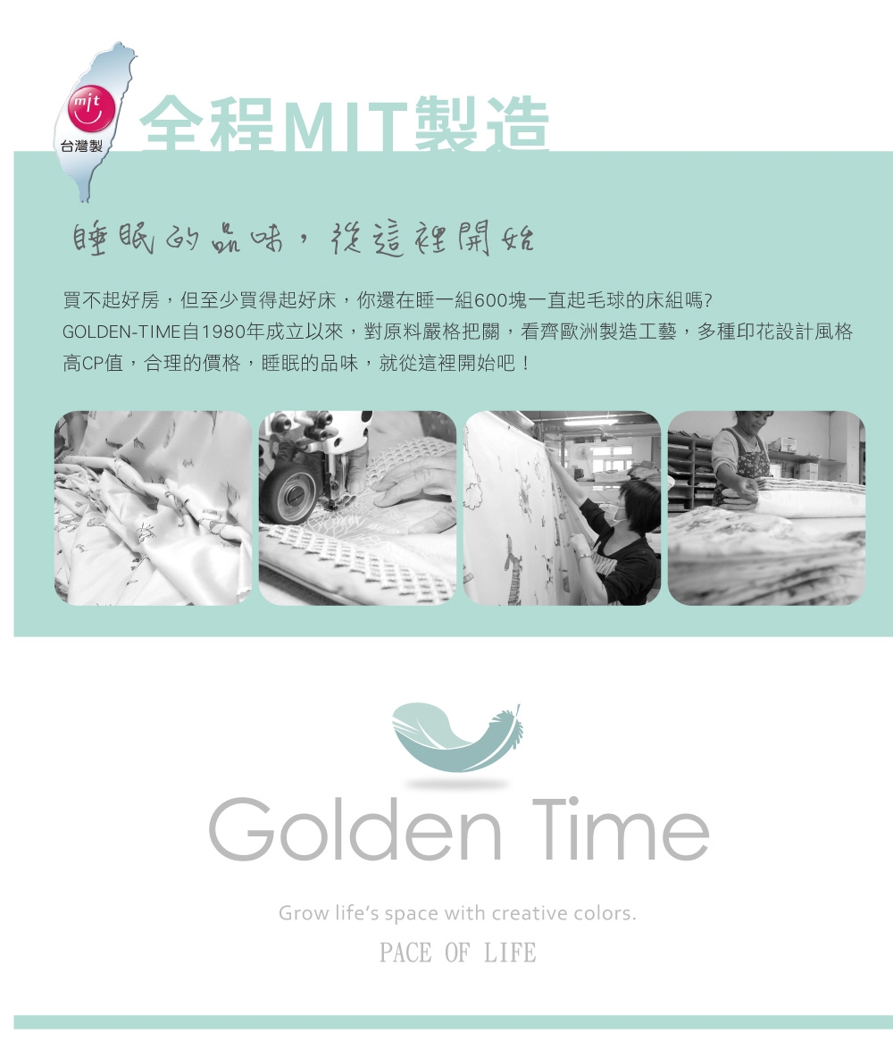 GOLDEN-TIME-馬拉斯奇諾的愛戀-200織紗精梳棉床罩組(加大)