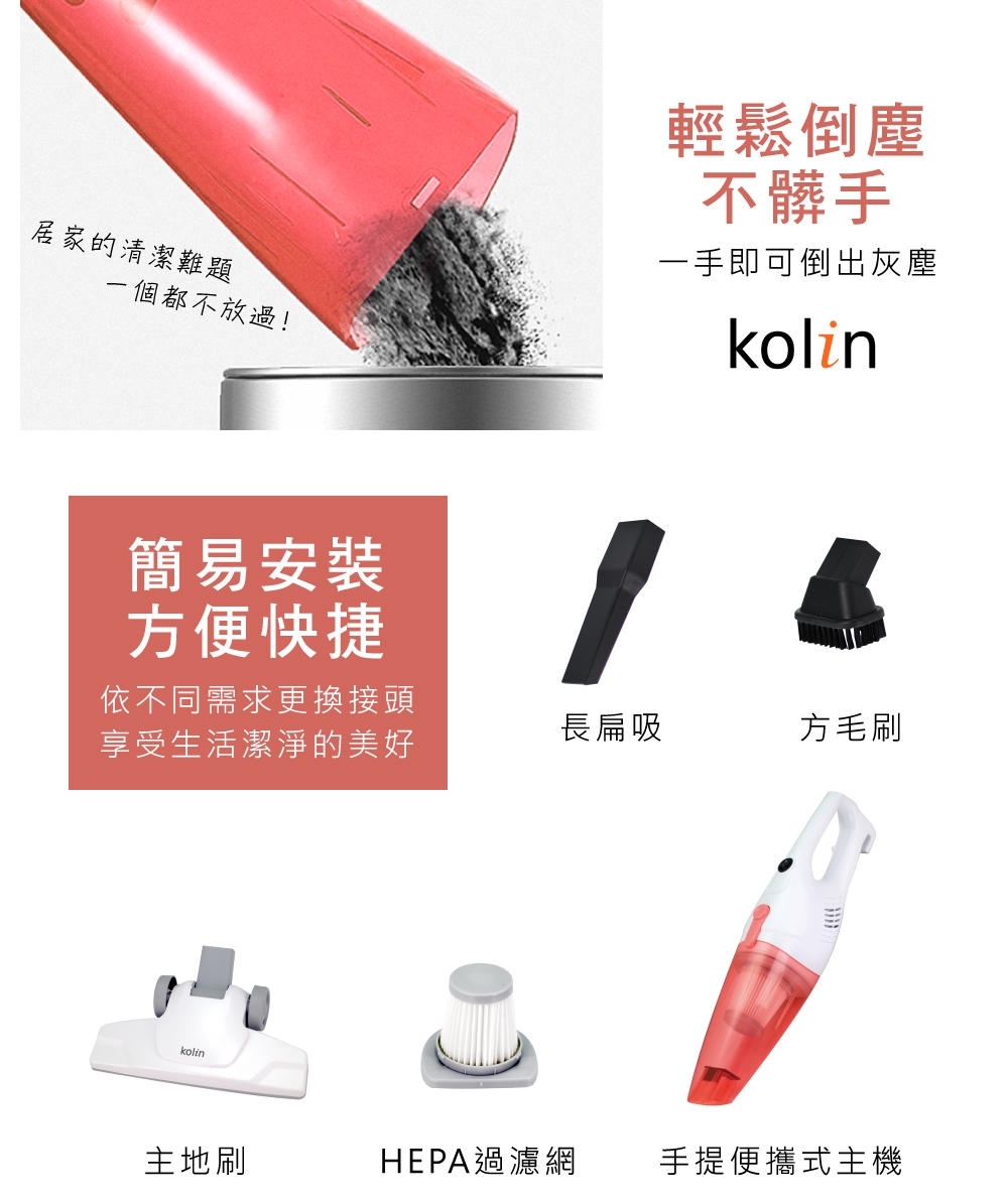 歌林Kolin 極淨二合一直立式HEPA吸塵器(超值2入)