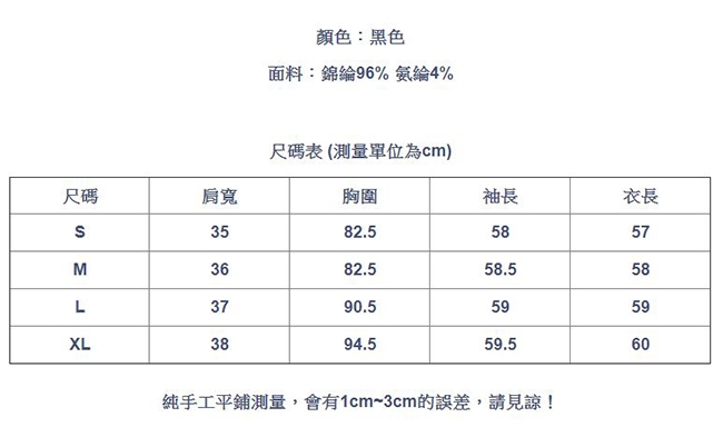 專注內搭-內搭長袖網紗高領(S-XL可選)