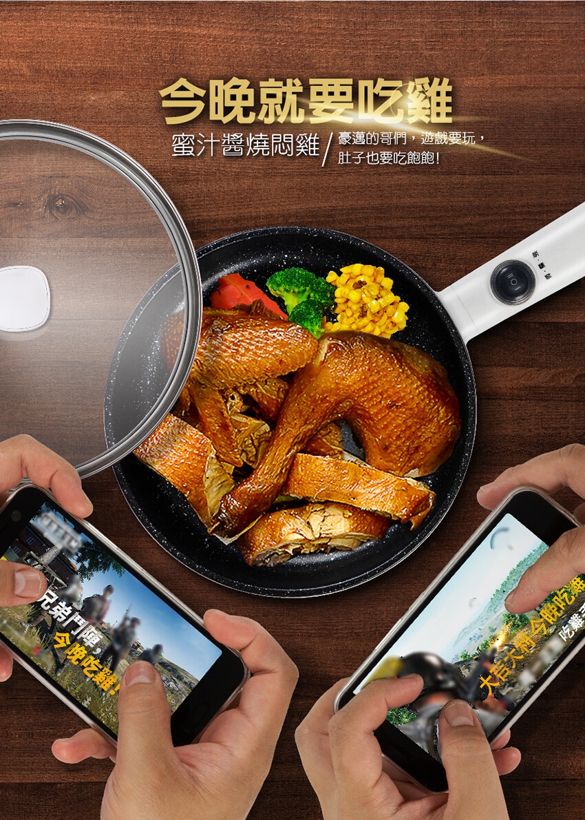 【魔力家】M18雙層防燙麥飯石不沾電煎烹飪鍋-單色款