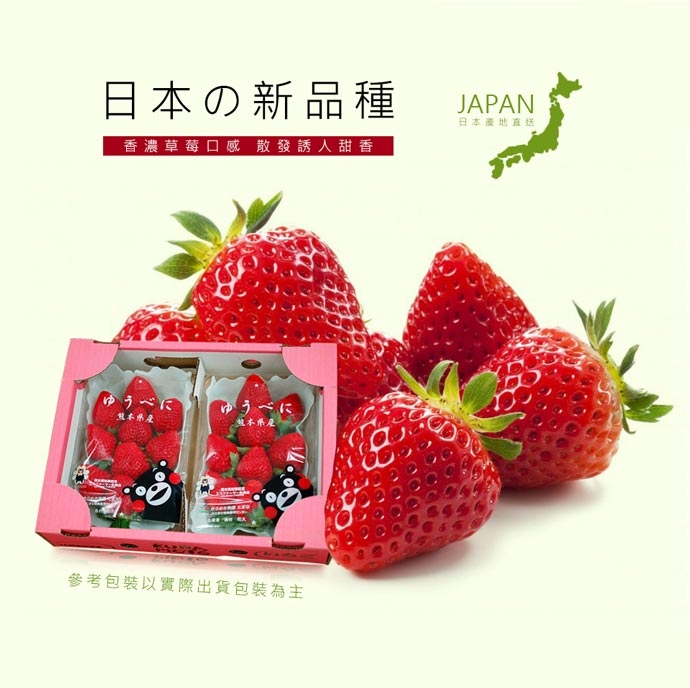 築地一番鮮-季節限定-日本空運夢幻草莓1箱(500g/箱)
