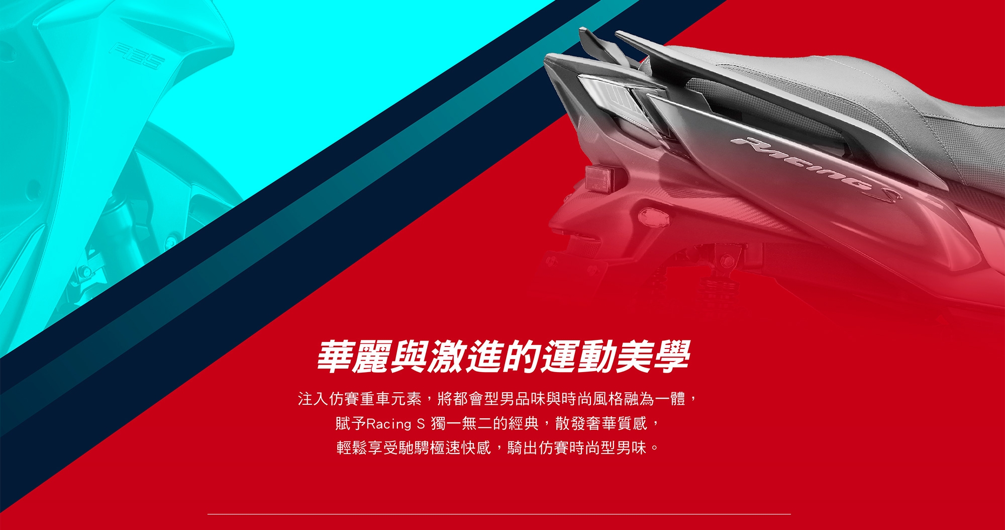 KYMCO 光陽機車RACING S125 ABS版-六期車(2019年新車)