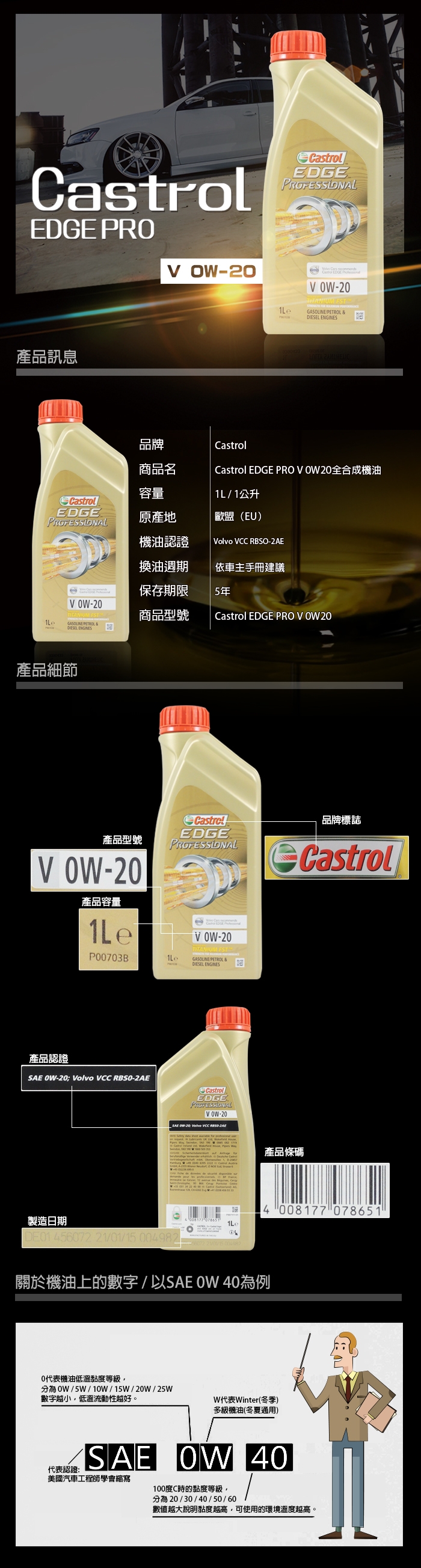 Castrol EDGE Professional V 全合成機油 0W-20 12入