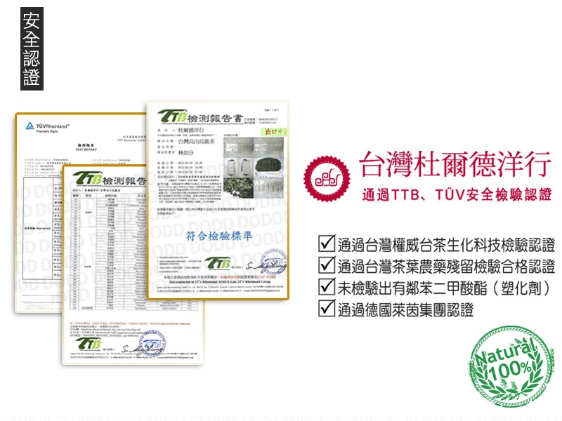 【DODD Tea 杜爾德】精選凍頂炭焙烏龍茶50g(真空包裝)