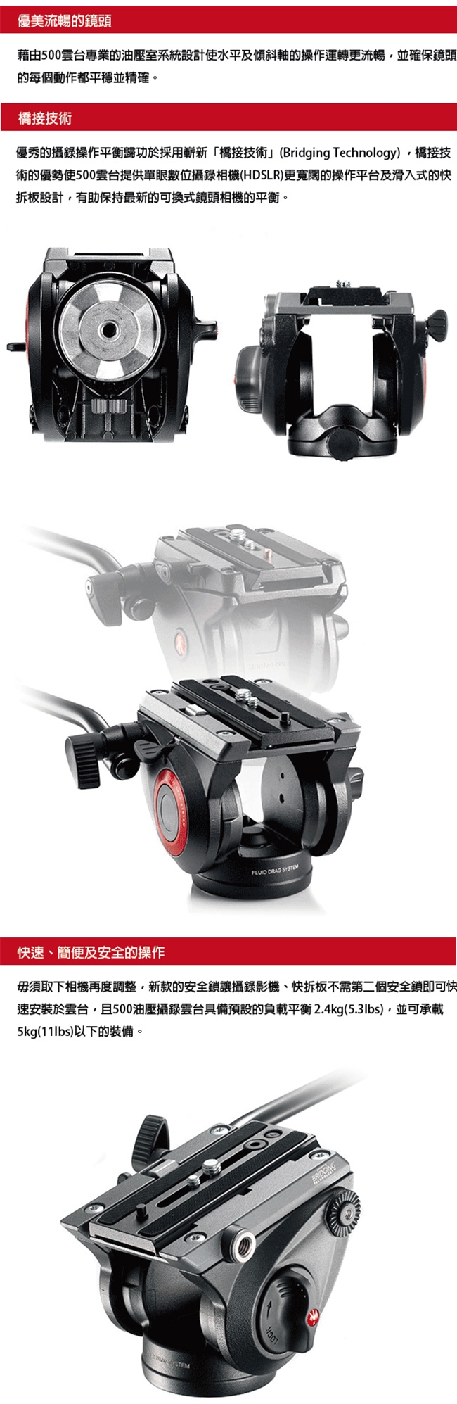 Manfrotto MVH500AH 液壓攝錄兩用雲台