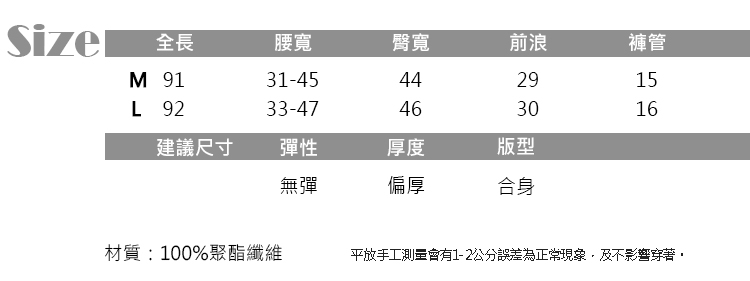 JILLI-KO 後腰鬆緊打褶加厚哈倫褲- 杏