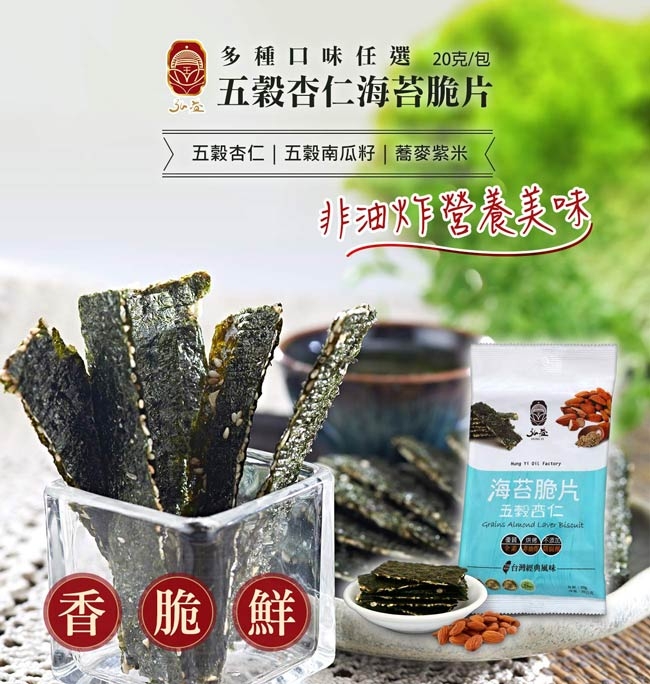 弘益海苔脆片20gx5包+KAKA大尾魚酥條x5包