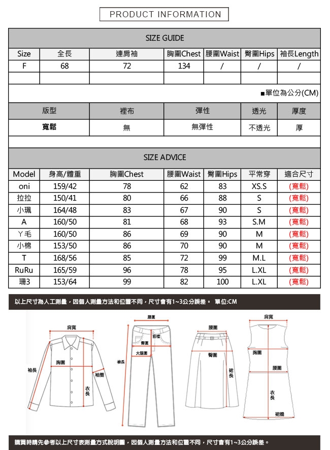 假兩件羊羔毛印花上衣 共二色 TATA-F