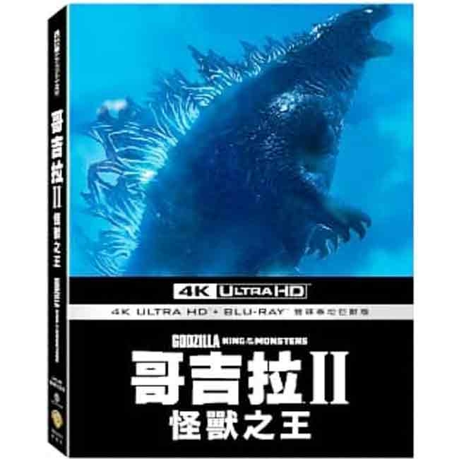 哥吉拉 II 怪獸之王 4K UHD+BD 雙碟泰坦巨獸版