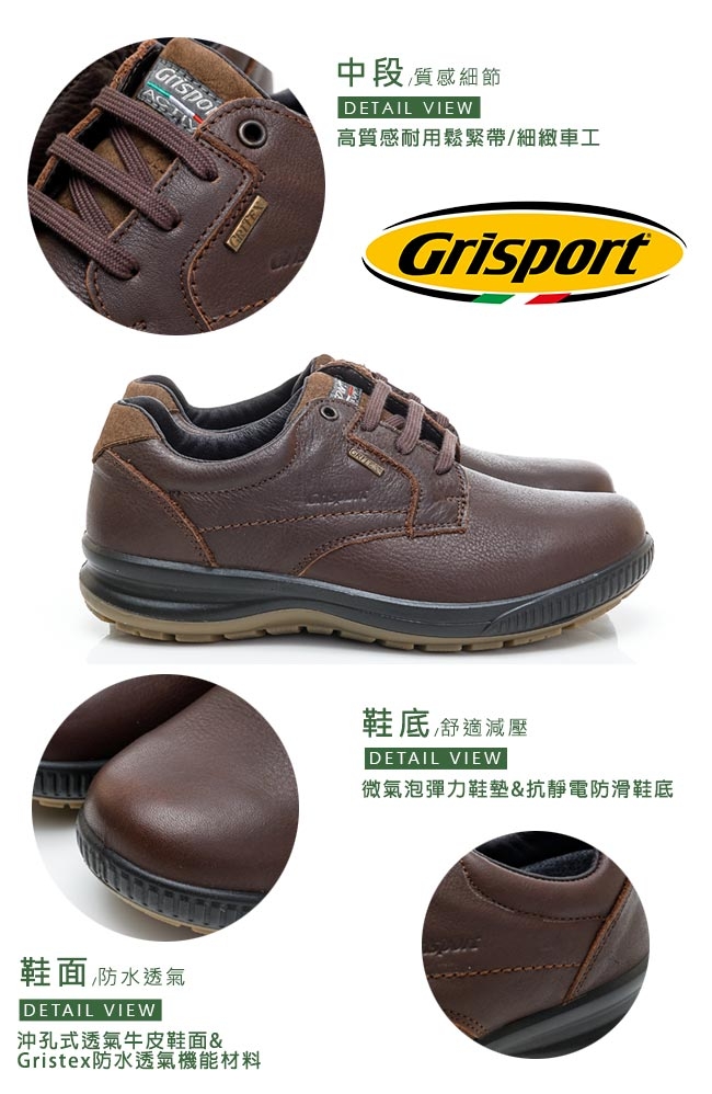Grisport 義大利進口-高質感綁帶厚底真皮休閒鞋-咖啡色