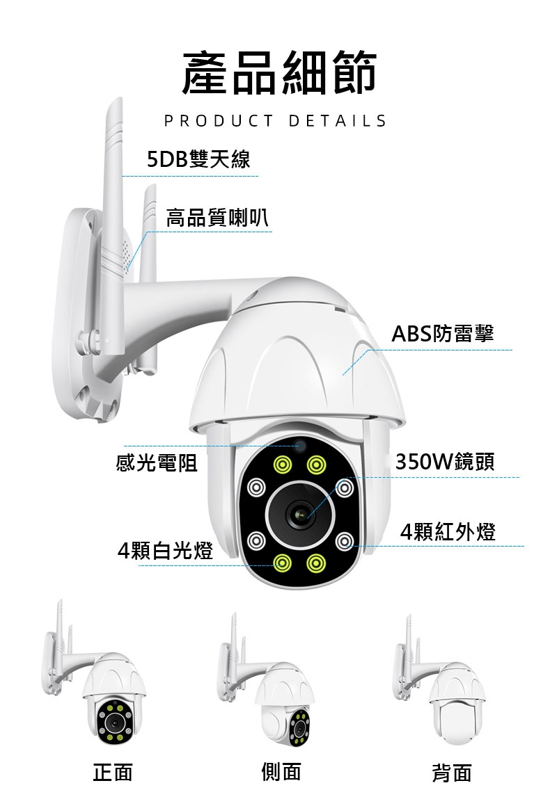 家護保1080P戶外語音攝影機【日夜全彩/智慧蹤蹤】有看頭APP遙控WIFI網路監視器YP08