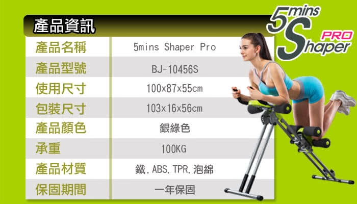 【5mins Shaper Pro】五分鐘健腹器終極款科技銀 加購瑜珈墊 (洛克馬企業)