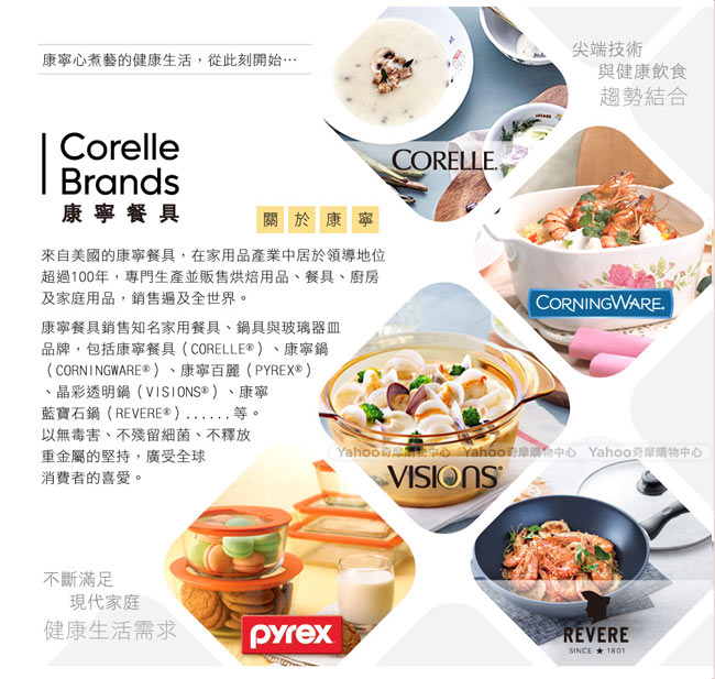 (送雙耳碗)美國康寧 CORELLE 薔薇之戀餐盤碗5件組 贈 雙耳碗二入組