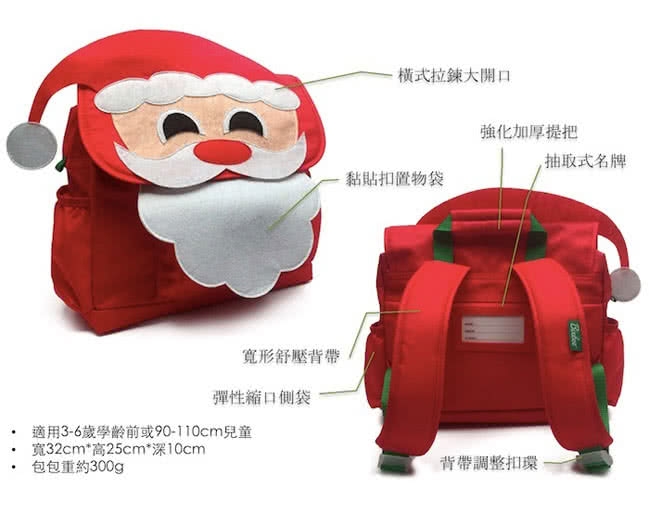 【美國Bixbee】3D童趣系列-聖誕老公公小童背包