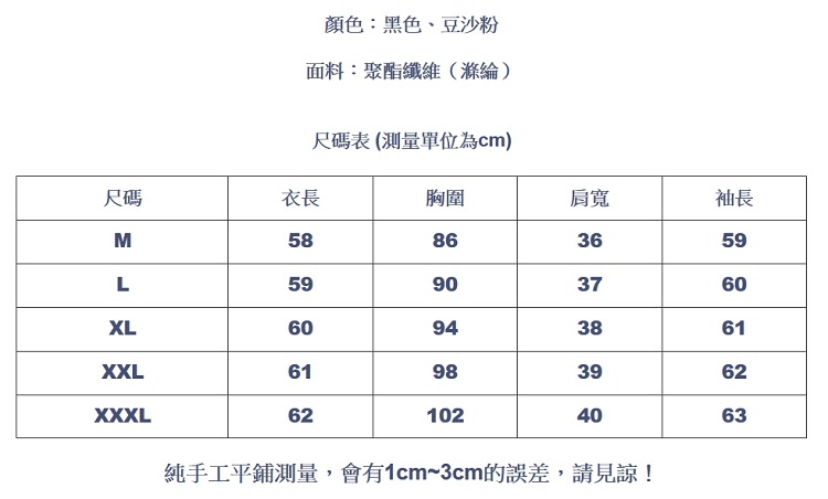 設計所在Lady-長袖T恤金絲絨V領上衣時尚內搭(二色M-3XL可選)