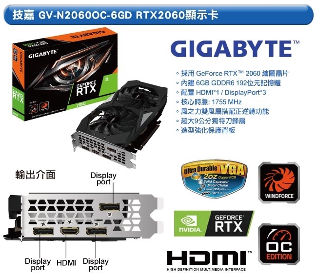 技嘉B360平台[暴力冥王]i7八核RTX2060獨顯電玩機